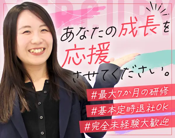 IT事務★未経験OK★最大7か月の研修★賞与年2回★ほぼ残業なし/on_ses01