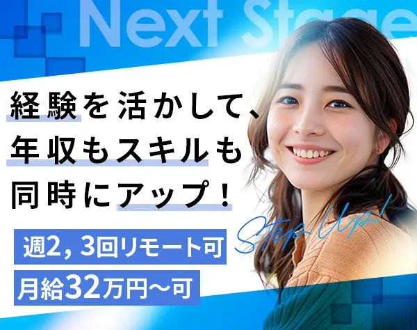 会計コンサルタント補助｜月給28万円～*リモート可*残業10h未満*20代活躍
