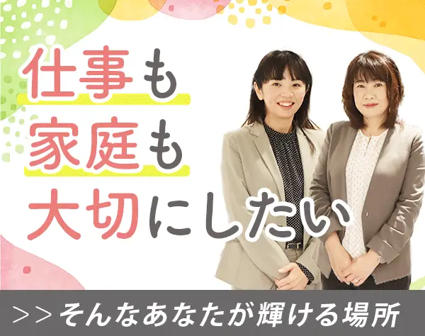 キャリアサポーター*未経験OK*30～40代活躍中*実働5h～*時短・在宅も可