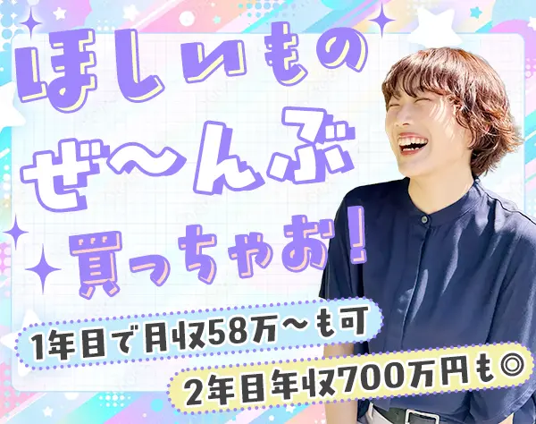 プランナー*未経験OK*20代活躍中*6ヶ月の研修あり*月給28万円～