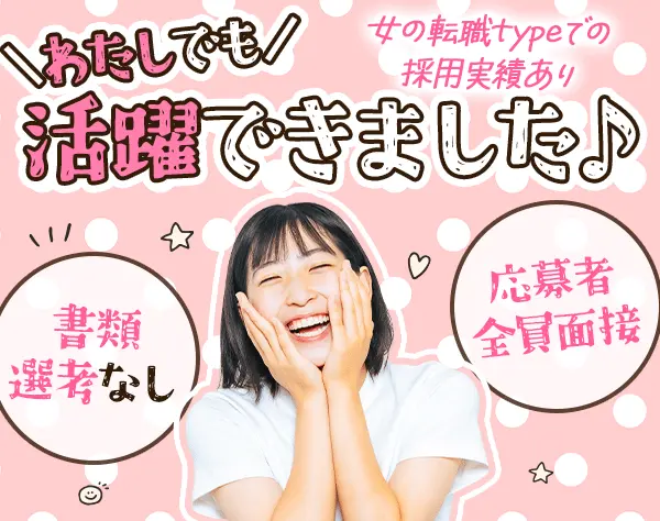 美容アドバイザー#未経験OK#直行直帰OK#土日祝休#年休120日以上#駅チカ