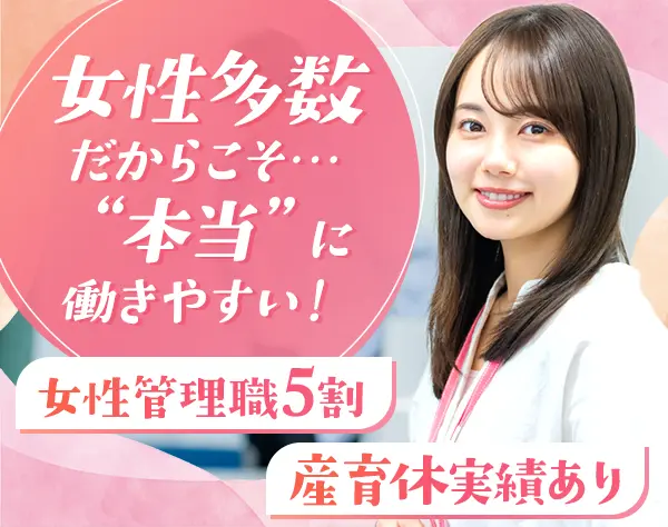 営業事務*未経験OK*残業月10h程*17時半退社OK*賞与年2回*半休OK*土日祝休み