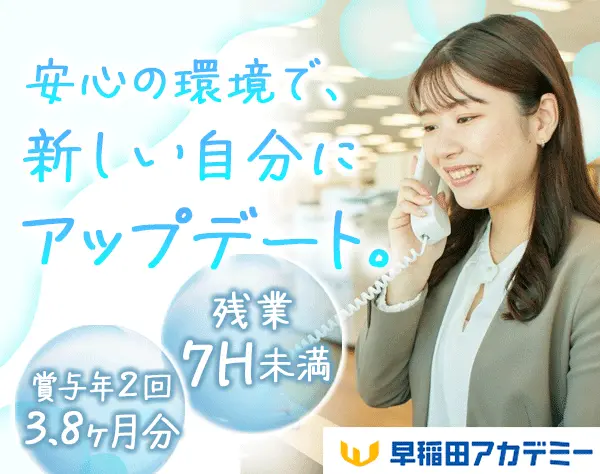 受付事務*未経験OK*賞与3.8ヶ月分*有給取得率ほぼ100%*20～30代活躍