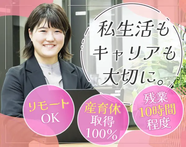 法人営業*前職給与保証*大手企業を担当*残業10～20h*リモートOK