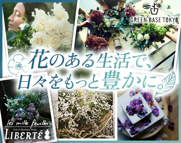 イベント企画・空間提案営業｜未経験OK*賞与年2回*服装自由*五反田駅スグ