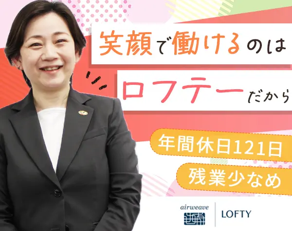 枕専門店の販売スタッフ*ノルマなし*年間休日121日*業界未経験OK