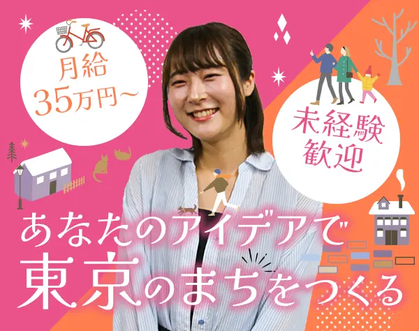 企画営業【未経験でも月給35万円～】人柄重視｜残業月10ｈ程度｜賞与年2回