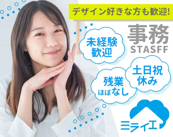 株式会社ミライエ