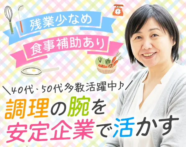 エリア管理スタッフ*ブランクOK*給与UP有*勤続10年超多数*連休OK*大阪/京都