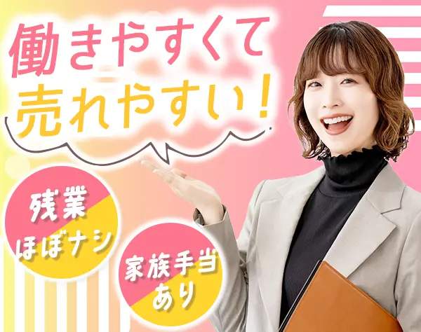 クルマの案内スタッフ◆未経験歓迎／完全予約制／残業ほぼナシ／賞与年2回