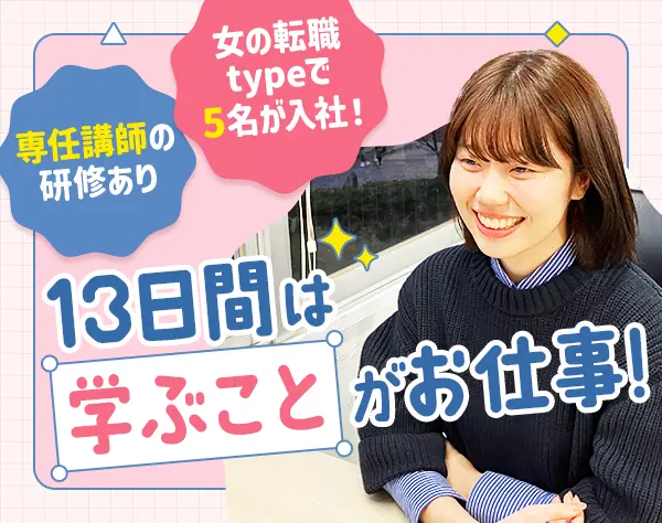 初級エンジニア#未経験/第二新卒/正社員デビューOK#20代活躍#リモートあり