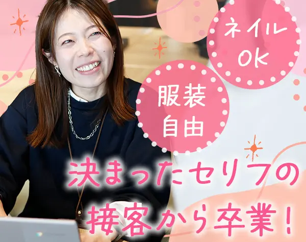 コワーキングスペースの受付・運営サポート*未経験歓迎*服装ネイル自由
