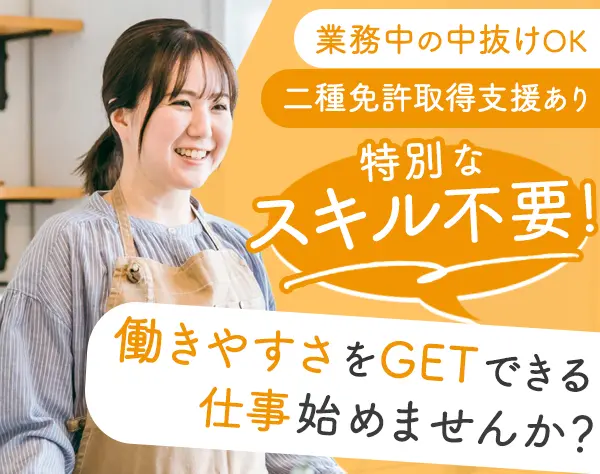 タクシードライバー*未経験OK！免許があればOK*40代・50代以上も活躍中