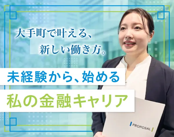 コンサルタント社員／20～50代まで活躍中／平均月収80.1万／リモート併用可