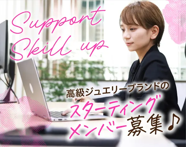 『Cartier』のクライアントアドバイザー*月給28.2万*手当充実*年休120日
