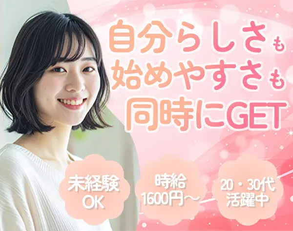 営業サポートスタッフ*未経験OK*研修完備*服装・髪色・ネイル自由♪
