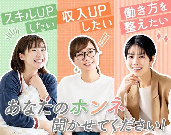 SE/PG*ブランクOK*リモート約8割*定着率96%*平均年収595万円*人柄採用