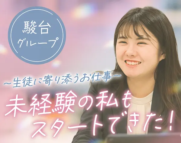 専門学校事務★未経験歓迎★一時金年2回★産育休取得実績多数★5連休もOK