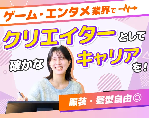 クリエイティブ総合職（デザイン・SNS運用・進行管理・マーケなど）