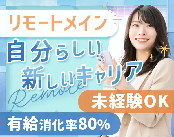 ITエンジニア/未経験OK/産育休復帰実績あり/時短勤務可★リモートOK★