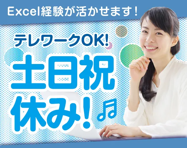 NEC VALWAY株式会社【NECグループ】