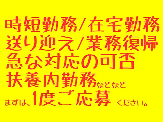 案件提示数が多く、何より親身だったのが当社です。