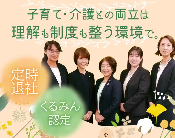大樹生命保険株式会社　東京支社　千代田営業部