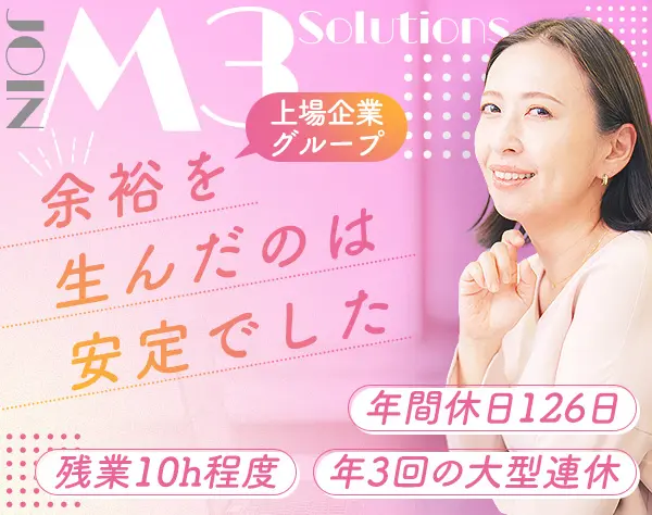 クリニックサポート*未経験歓迎*年休126日*残業10h程度*賞与実績3.5ヶ月分