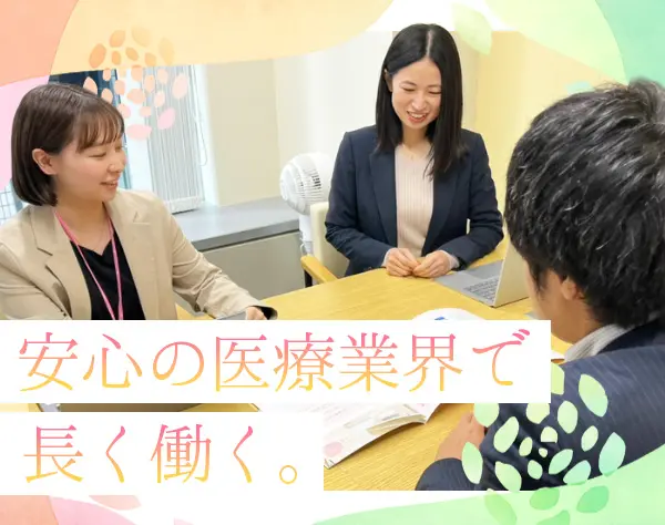 営業【女性専用の健診】*業界未経験OK*17時退社可*賞与年2回*残業7h以内
