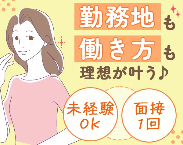 セキュリティスタッフ*40代/50代活躍*未経験OK*定時退勤可*夜勤なし