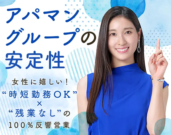 営業サポート*未経験歓迎*残業なし*年休172日可*週4日勤務可
