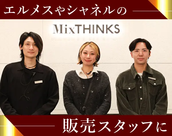 *★販売スタッフ★*未経験OK／月給28万円～＋インセンティブ／年休128日