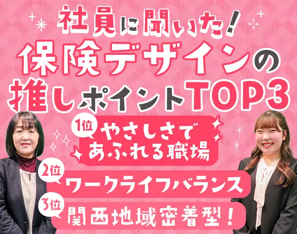 お客さま相談窓口*未経験大歓迎*完全週休2日*ブランクOK*残業10h以下
