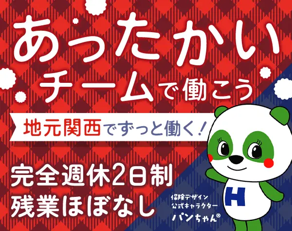カウンタースタッフ*未経験歓迎*20~40代活躍*ブランクOK*賞与あり*関西募集