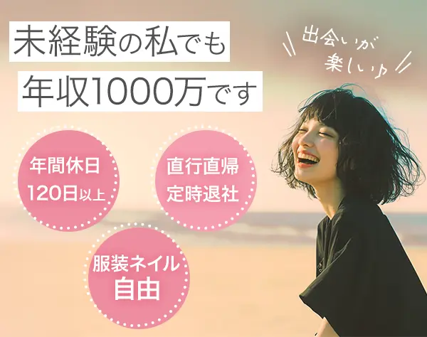 買取スタッフ(バイヤー)*未経験OK*年収1000万円可*基本定時*服装ネイル自由