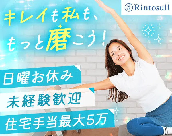 フィットネススタッフ*未経験OK*1年目で月収37万可*残業月2h*日曜休