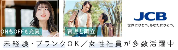 【事務職】未経験・ブランクOK/土日祝休み/残業少なめ/リモートあり