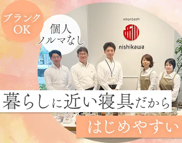 接客スタッフ*未経験歓迎*食事手当あり*10時出勤*転勤なし*残業ほぼなし