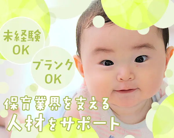 採用担当｜年間休日122日*スーパーフレックス*土日休み＋有給取得率100%