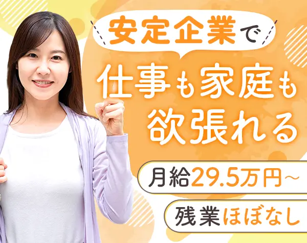 営業＊OEM化粧品＊業界未経験OK＊企画提案＊既存顧客中心＊年間休日123日