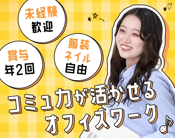 マッチングサポート*未経験/第二新卒歓迎*20代活躍*月給35万可*年休125日