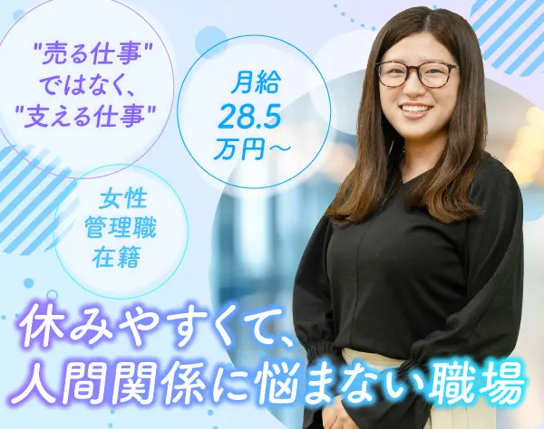 キャリアアドバイザー*1年目で年収450万以上可能！