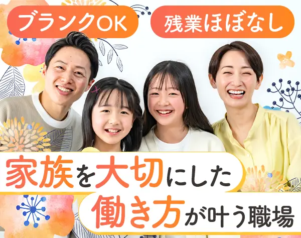 ITエンジニア*40代・50代・60代活躍*残業月6.75h程*全員面接*残業ほぼなし