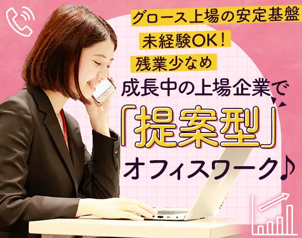 提案営業（オフィスワーク型）／残業ほぼなし／産育休復職100％／年休120日