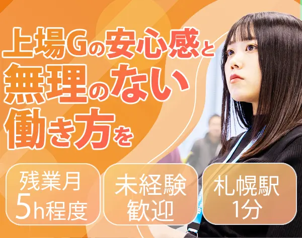 お問い合わせ対応スタッフ*未経験OK*3か月研修*月給25万～＋賞与/31508