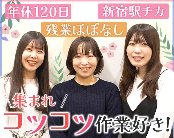 営業事務*月給30万～*未経験入社ほぼ100％*基本定時退社*20代・30代活躍