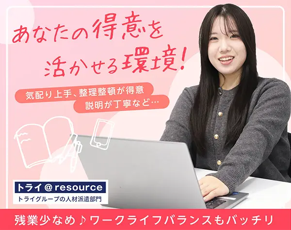 事務＊未経験＆正社員デビューOK＊教育大手のグループ会社＊月給25万円～