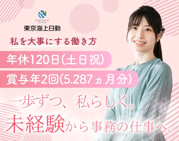 【サポート事務】未経験・ブランク歓迎！⼟⽇祝休み/実働7h/在宅有/tmtgs3