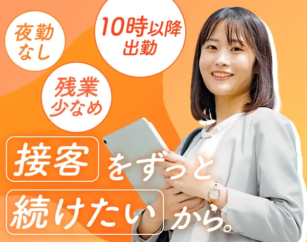 老人ホーム入居アドバイザー*未経験OK*100％反響*月30万以上可*20/30代活躍