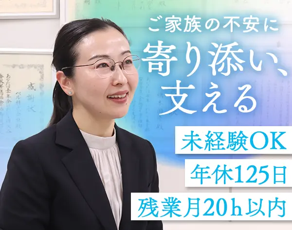 顧客窓口（官公庁向け）*ブランクOK*60代まで活躍*土日祝休*面接1回*賞与有